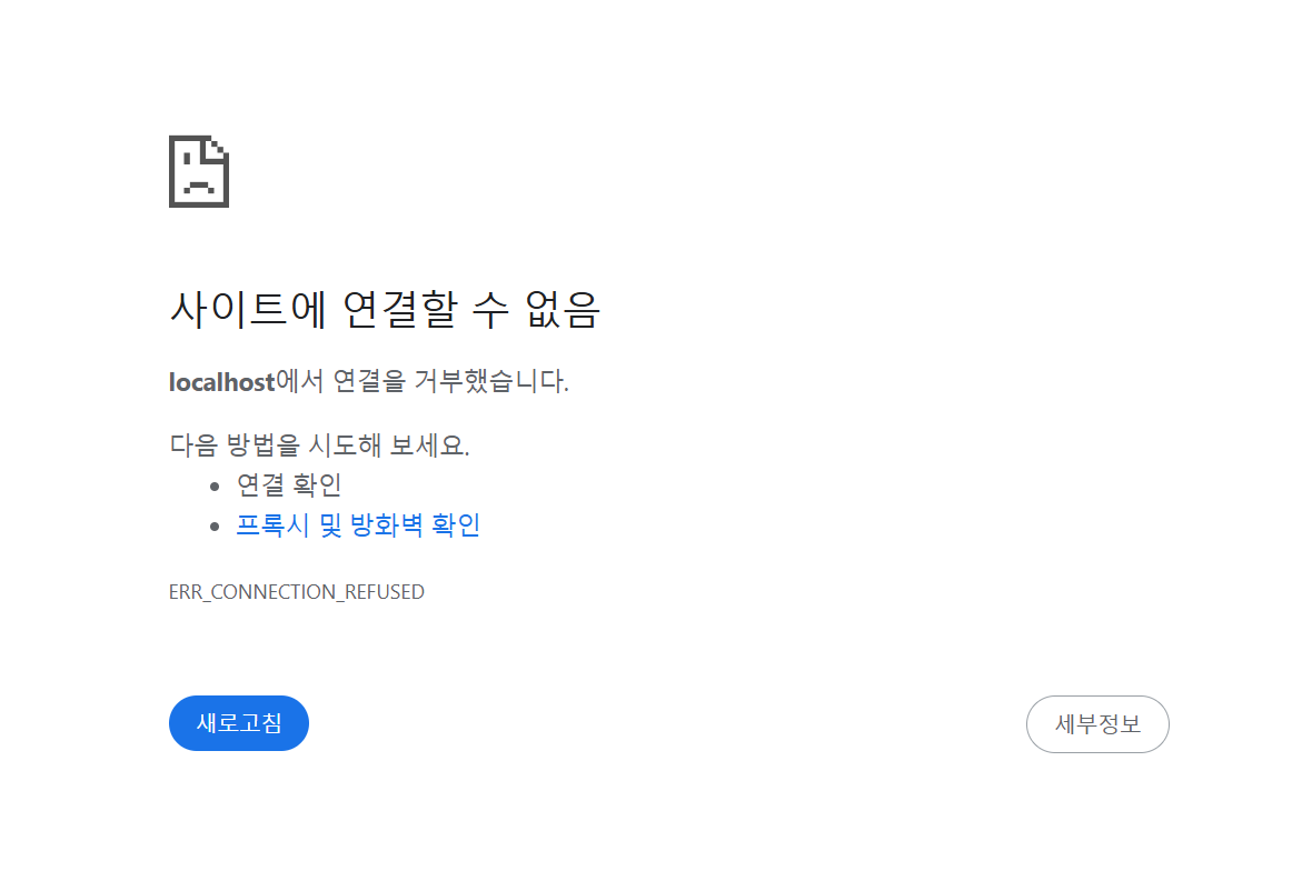 localhost_이슈