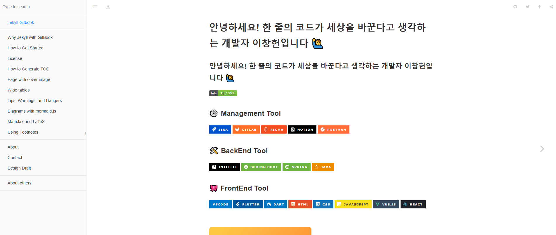 메인 페이지